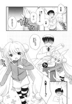 Page 4 of Rin-chan no Futsuu na Tokoro