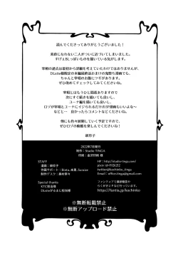 Page 30 of 男騎士だったけど鬼の宰相の愛玩動物になりました