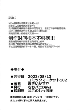 Page 22 of Okamani-chan no Gohoushi Life | 灵异迷的全心全意侍奉相爱生活