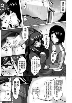 Page 5 of Okamani-chan no Gohoushi Life | 灵异迷的全心全意侍奉相爱生活