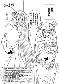 Page 21 of Cyclops Girlfriend and Swallowed Whole