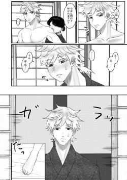 Page 21 of 夜伽娼年