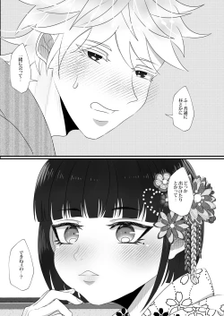 Page 40 of 夜伽娼年