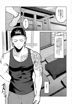 Page 2 of Satsuki kun no hitori jijo