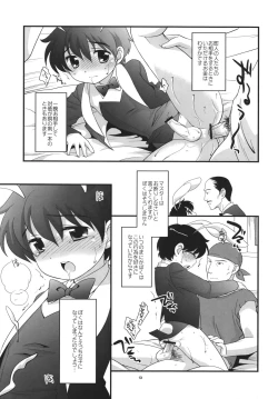 Page 12 of Otoko no Shussemichi