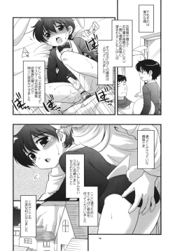 Page 13 of Otoko no Shussemichi
