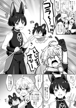Page 2 of 最凶!もふもふの散兵