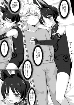 Page 9 of 最強!ふわふわの放浪者