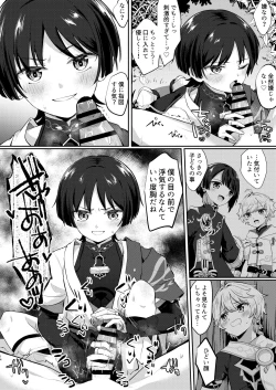 Page 12 of 結婚するぞ!!