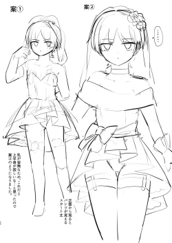 Page 29 of 結婚するぞ!!