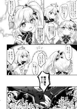 Page 4 of 結婚するぞ!!