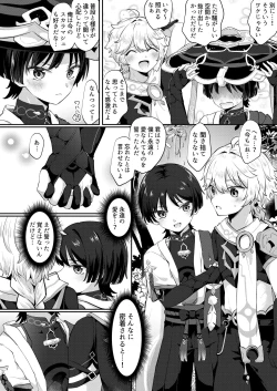 Page 6 of 結婚するぞ!!