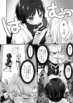 Page 8 of 結婚するぞ!!