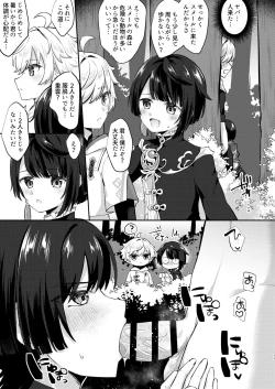 Page 9 of 結婚するぞ!!