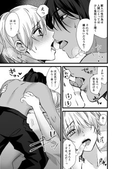 Page 11 of 森の少年、獣人狼に襲われる