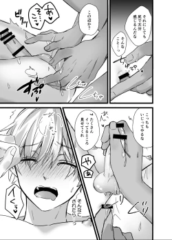 Page 13 of 森の少年、獣人狼に襲われる