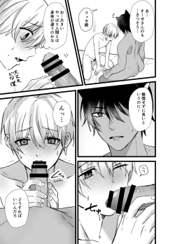 Page 15 of 森の少年、獣人狼に襲われる