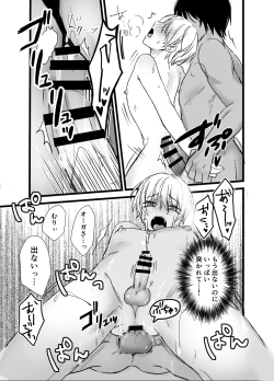 Page 29 of 森の少年、獣人狼に襲われる