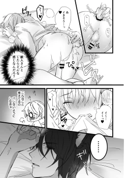 Page 7 of 森の少年、獣人狼に襲われる