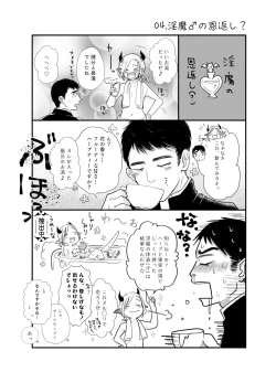Page 26 of KamiYuru Collection