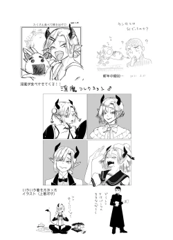 Page 34 of KamiYuru Collection