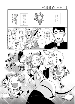Page 36 of KamiYuru Collection