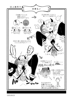 Page 55 of KamiYuru Collection