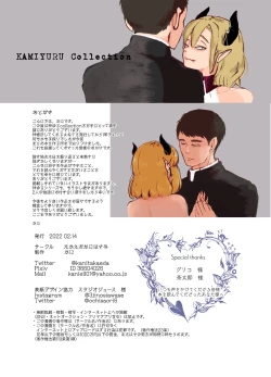 Page 62 of KamiYuru Collection