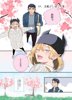 Page 8 of KamiYuru Collection