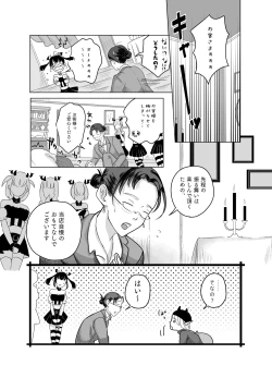 Page 20 of 神様許してくれるよね 4