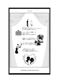 Page 2 of 神様許してくれるよね 4