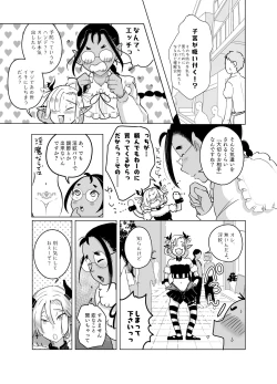 Page 30 of 神様許してくれるよね 4