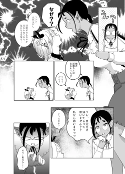 Page 31 of 神様許してくれるよね 4