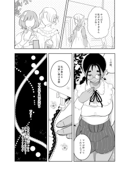 Page 33 of 神様許してくれるよね 4