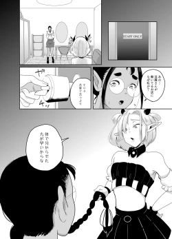 Page 39 of 神様許してくれるよね 4