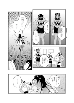 Page 41 of 神様許してくれるよね 4