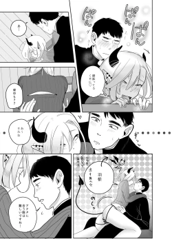 Page 70 of 神様許してくれるよね 4
