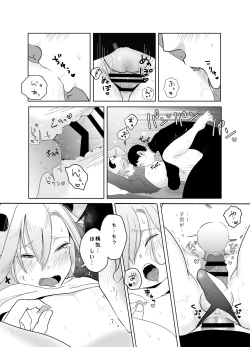 Page 73 of 神様許してくれるよね 4