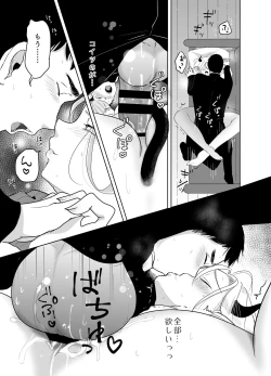 Page 76 of 神様許してくれるよね 4