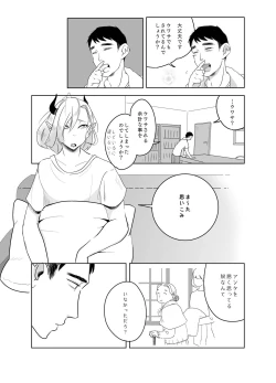 Page 80 of 神様許してくれるよね 4