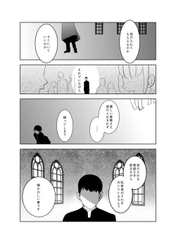 Page 82 of 神様許してくれるよね 4