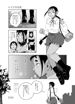 Page 89 of 神様許してくれるよね 4