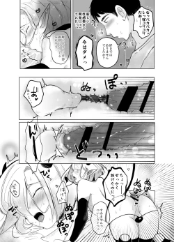 Page 8 of 神様許してくれるよね 4