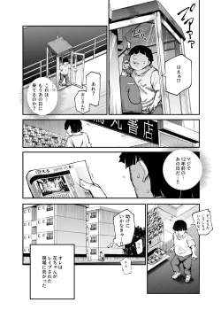 Page 14 of Daisuki Datta Hana-chan ga Happy Birthday Sareta Hi EX Time Slip shite Hannin o Sagashidase!!