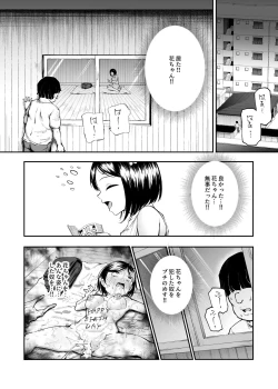 Page 15 of Daisuki Datta Hana-chan ga Happy Birthday Sareta Hi EX Time Slip shite Hannin o Sagashidase!!