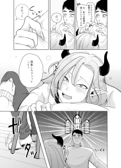 Page 33 of Kami-sama Yurushite kureru yo ne? 5