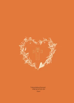 Page 56 of Kami-sama Yurushite kureru yo ne? 5