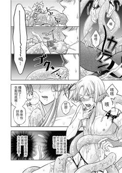 Page 14 of 気高きエルフは淫らに堕ちて腕の中