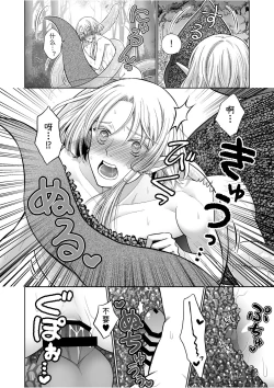 Page 32 of 気高きエルフは淫らに堕ちて腕の中