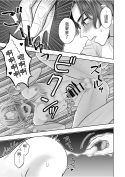 Page 39 of 気高きエルフは淫らに堕ちて腕の中